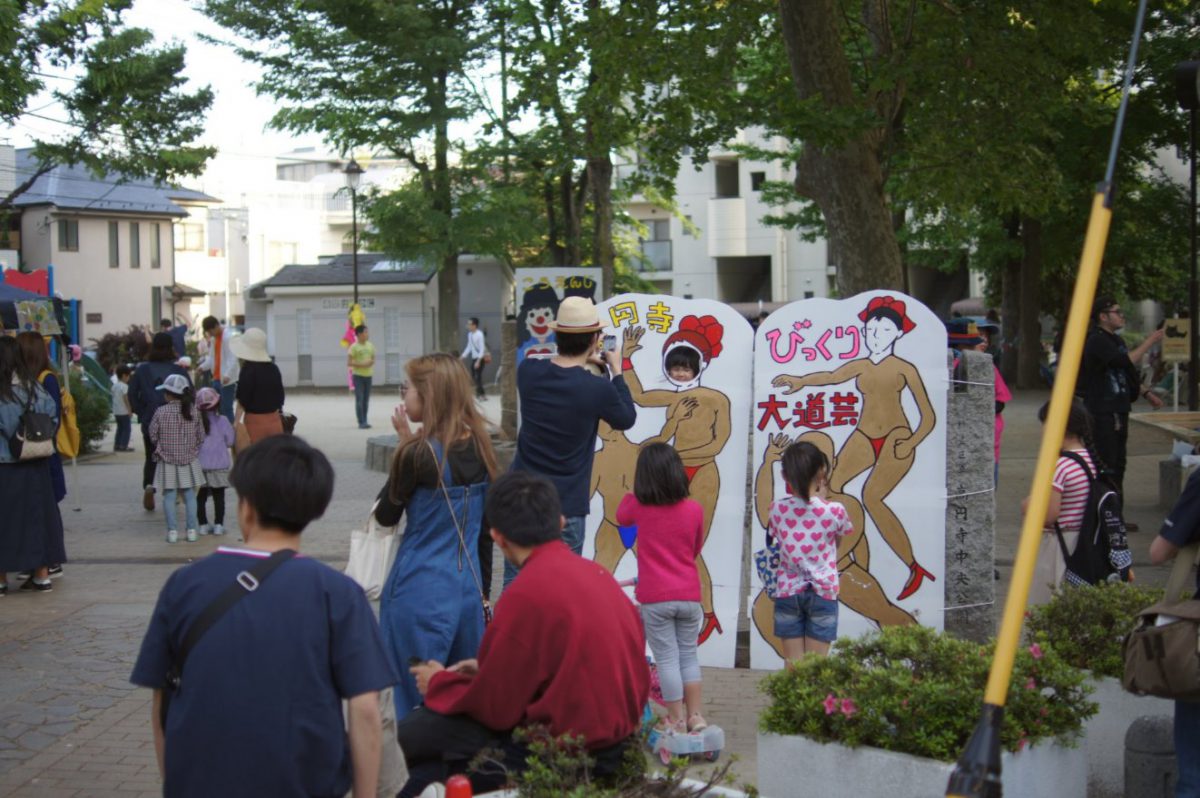 高円寺中央公園